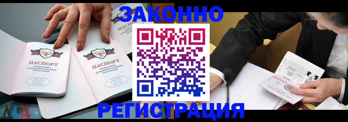 прописка иностранных граждан в Соколе