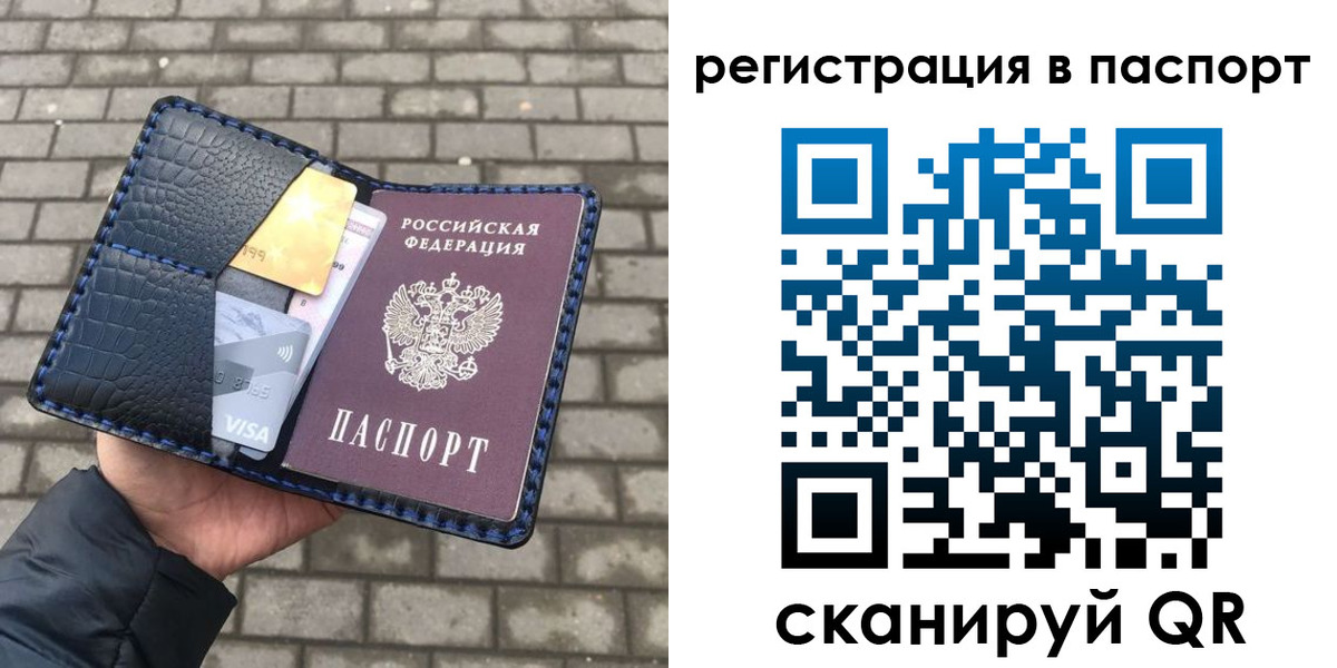 регистрация для школы в Соколе