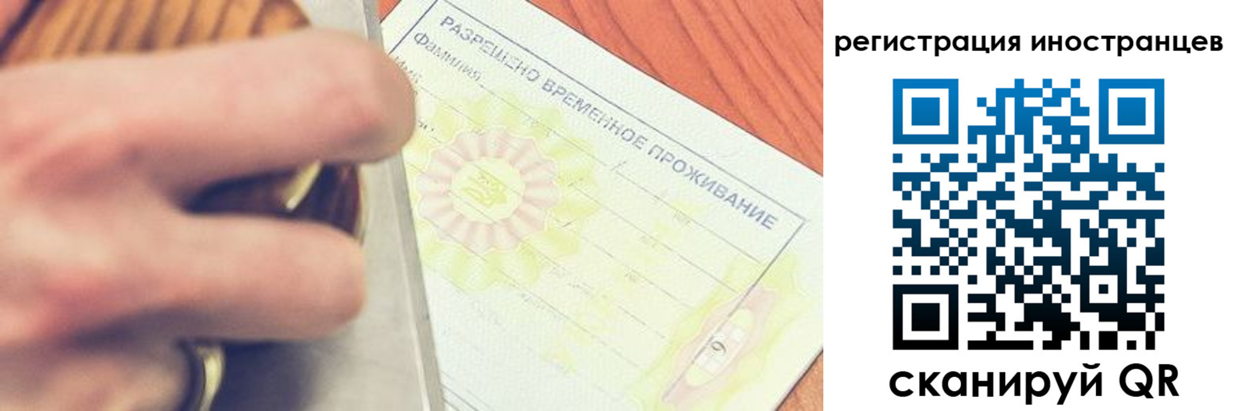 прописка в квартире в Соколе