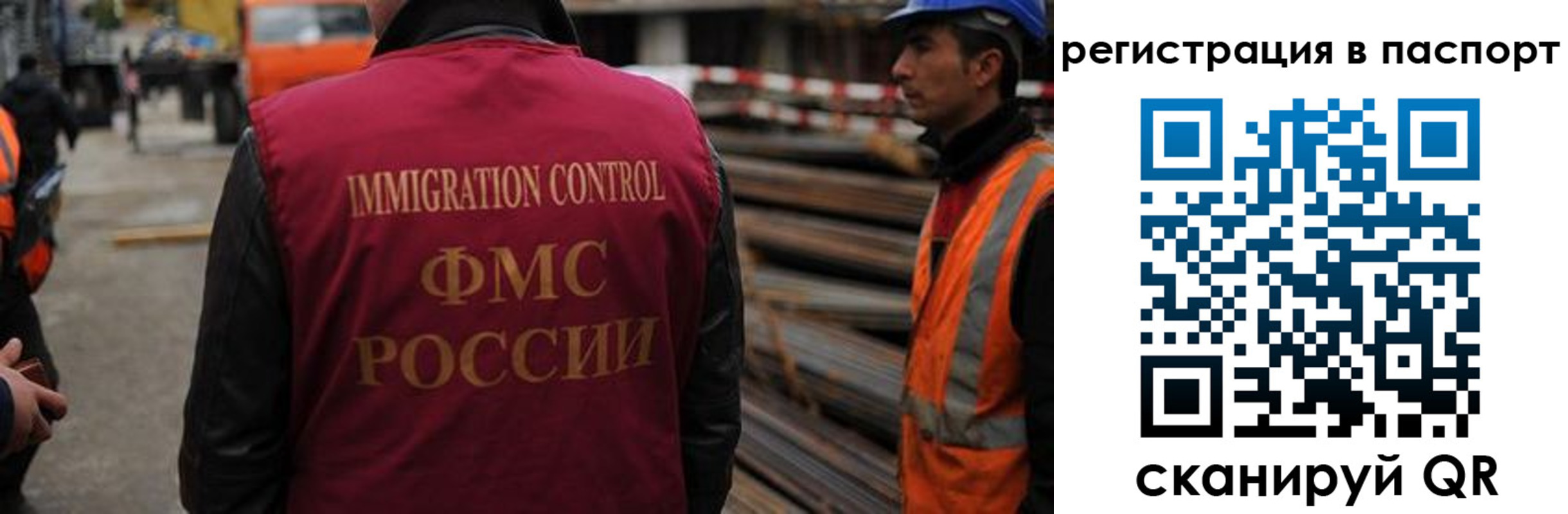 прописка от собственника в Соколе
