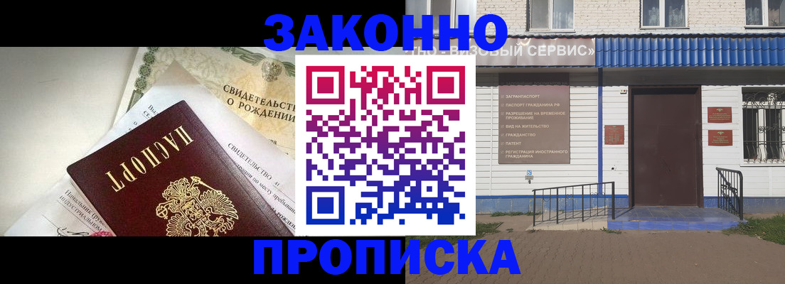 миграционный учет в Соколе