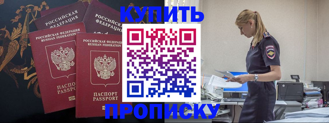 прописка для военкомата в Соколе