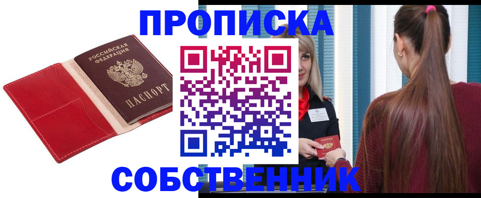 регистрация в Соколе