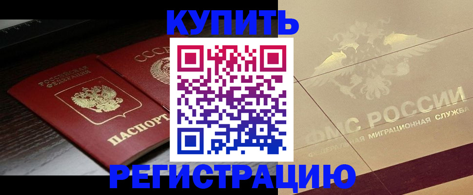 прописка поиск в Соколе