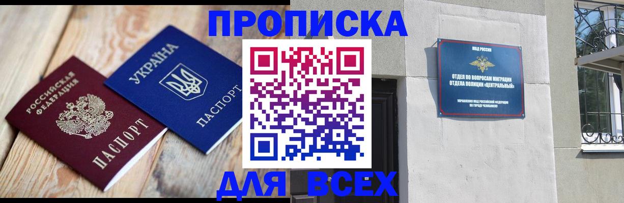 регистрация для школы в Соколе